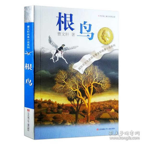 越过篱笆
