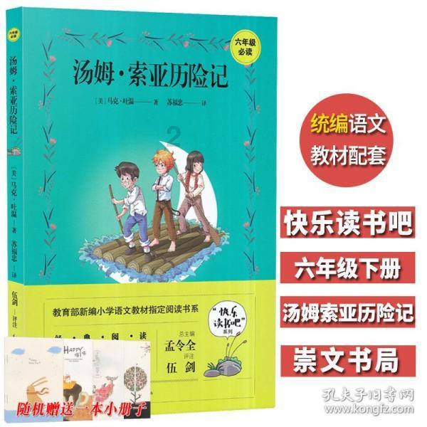 大航海之路
